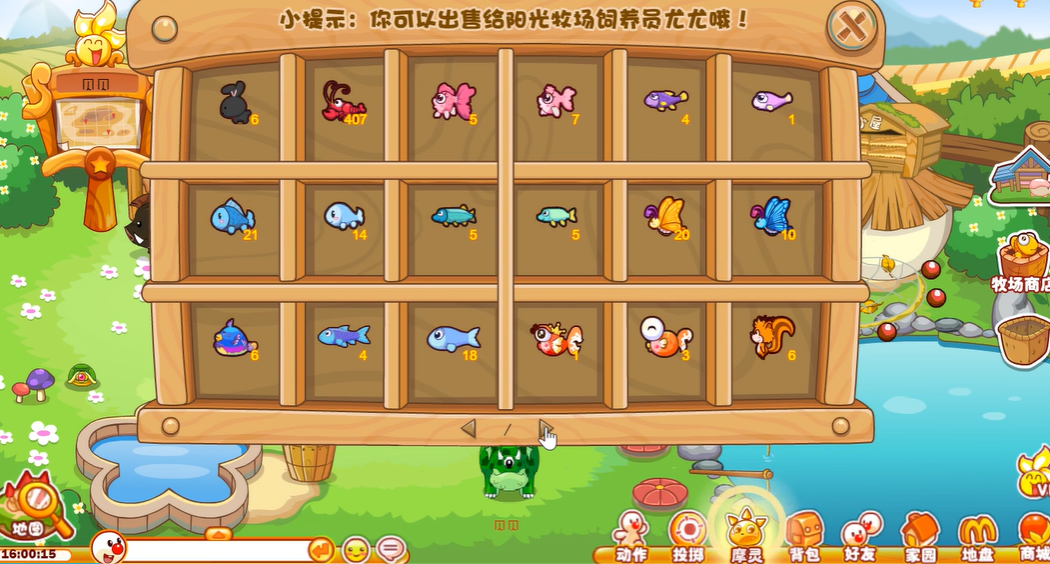 摩尔庄园院子里的家禽怎么喂食