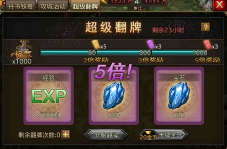 攻城掠地一阶精石有什么用