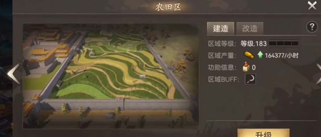 攻城掠地怎么才能升级
