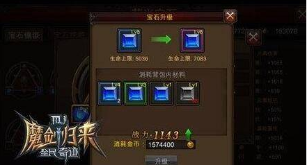 全民奇迹召唤师萤石用什么