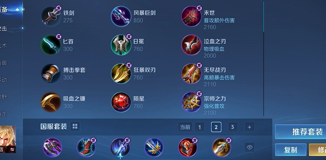 王者荣耀李信对线出装最新出什么