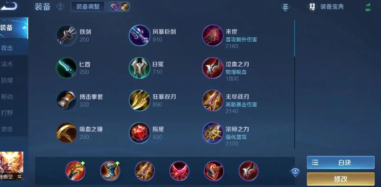 王者荣耀猴子出什么肉装
