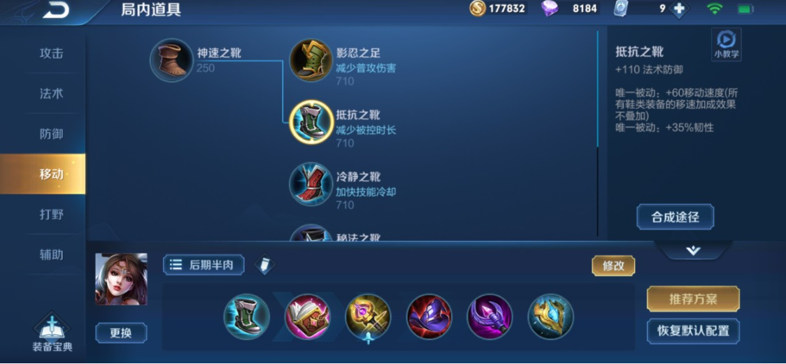 王者荣耀貂蝉削弱怎么出装