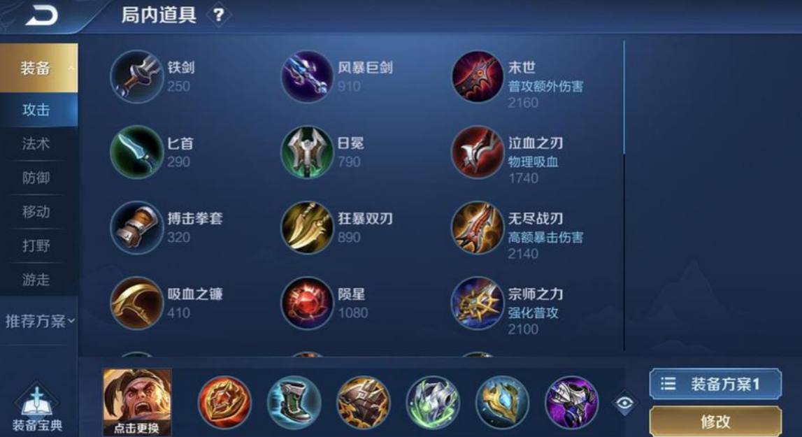 王者荣耀抵抗鞋苏烈出装怎么出