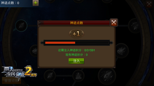 全民奇迹神迹怎么来