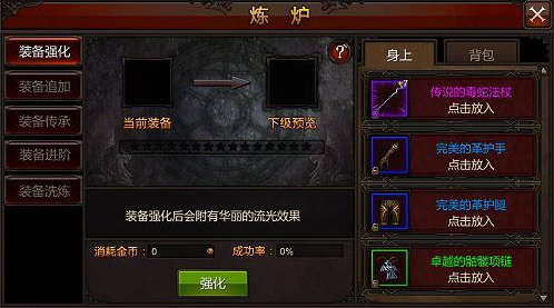 全民奇迹装备怎么觉醒