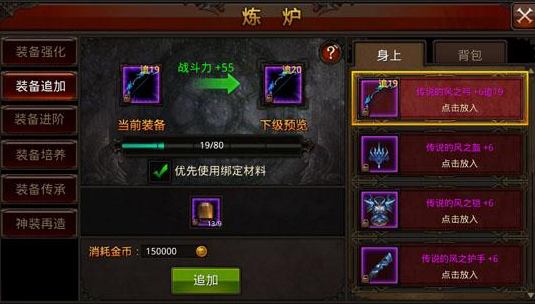 全民奇迹装备怎么觉醒