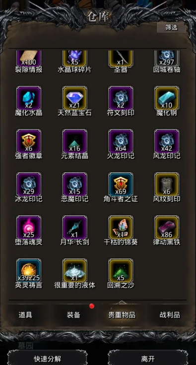 地下城堡2英灵怎么获得