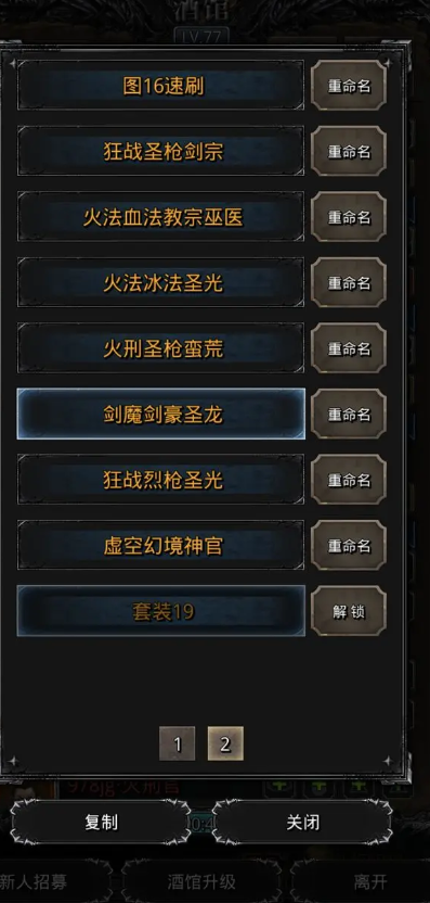 地下城堡2英灵怎么获得