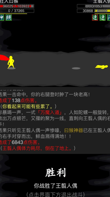 放置江湖如何装备技能