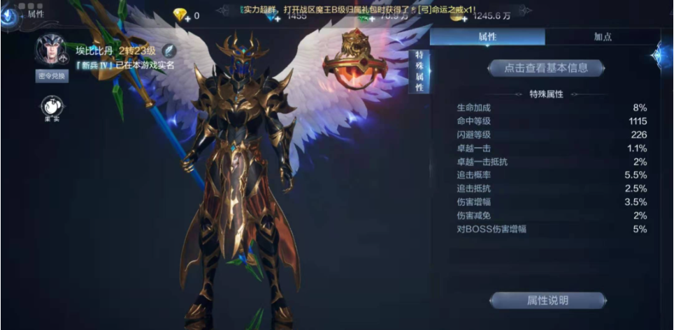 全民奇迹2魔法攻击怎么提升