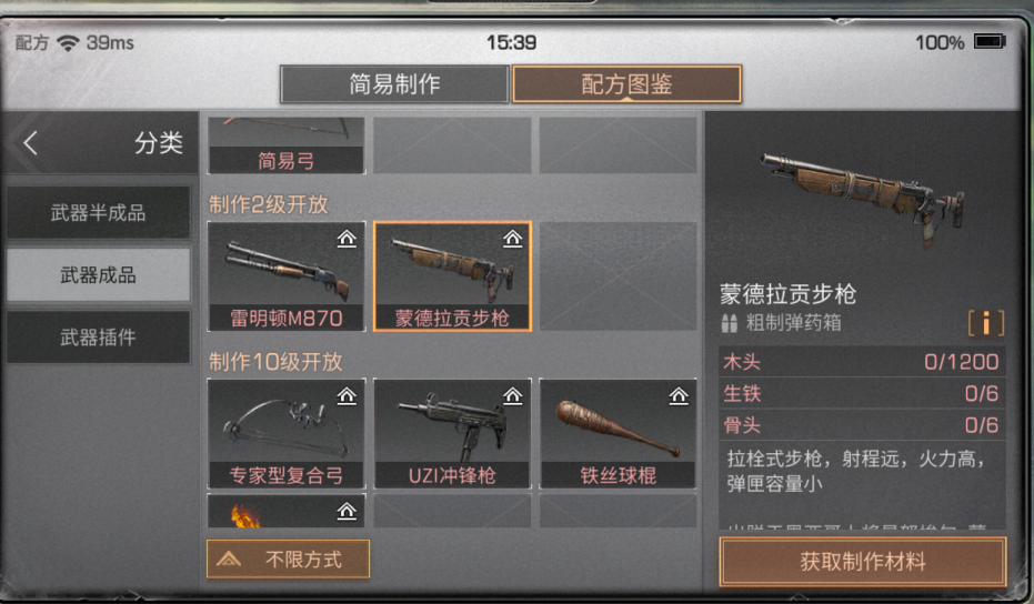 明日之后什么枪最好 明日之后什么枪最好