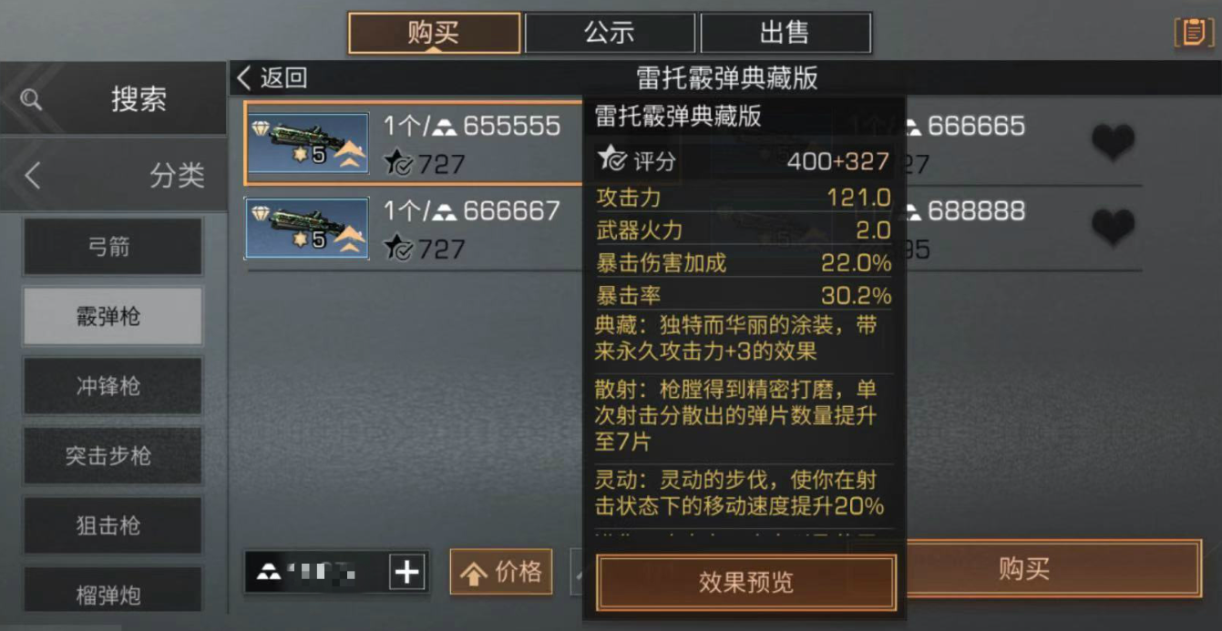 明日之后什么枪最好