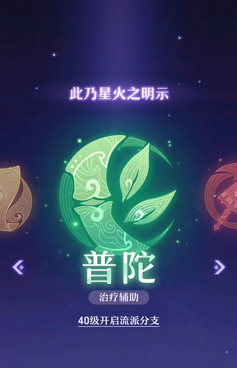 长安幻想普陀修炼如何提升战力