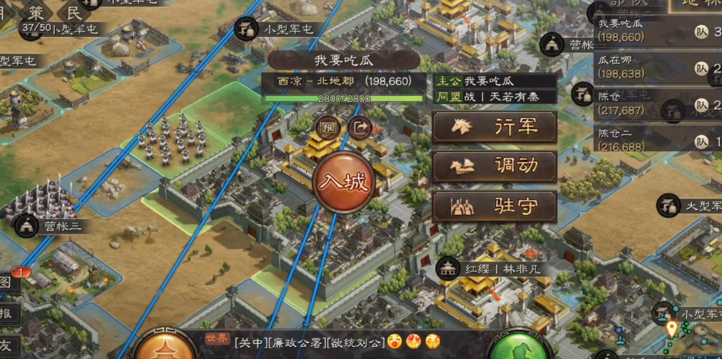 三国志战略版如何一次派出两部队