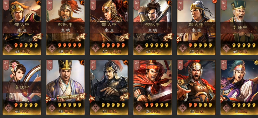 三国志战略版如何一次派出两部队