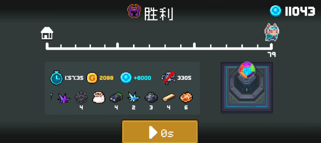 元气骑士打败守卫神殿给什么