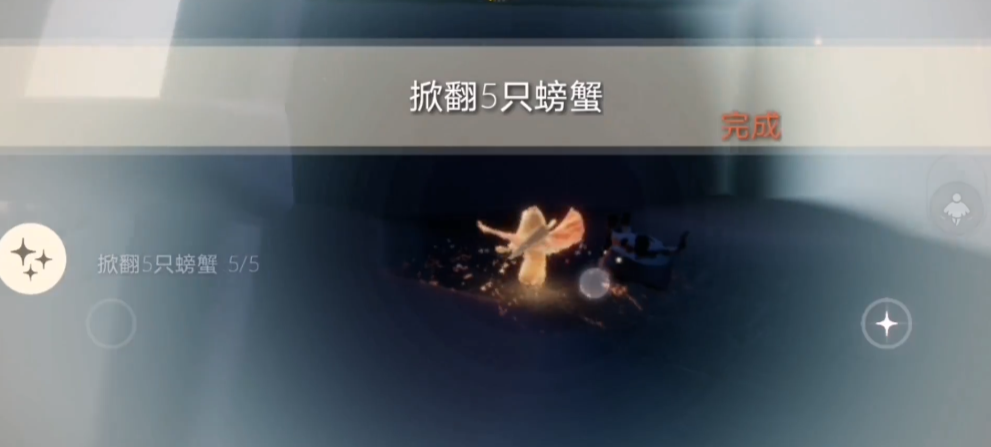 光遇里面拿螃蟹有什么作用
