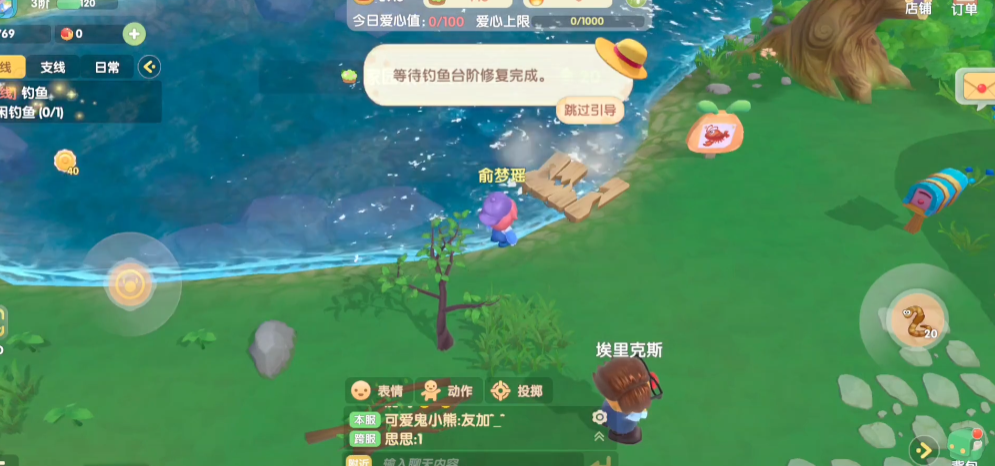 摩尔庄园怎么修板子