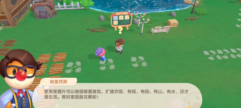 摩尔庄园怎么修板子