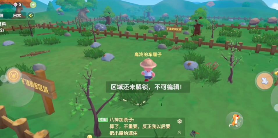 摩尔庄园外面怎么扩建