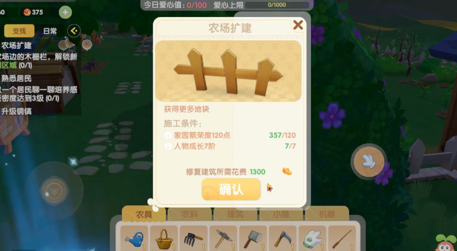 摩尔庄园外面怎么扩建
