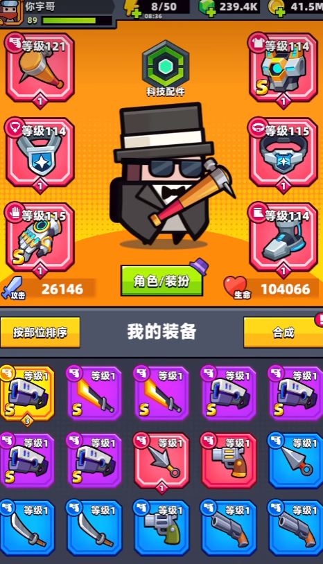 弹壳特攻队太刀和棒球棍哪个好