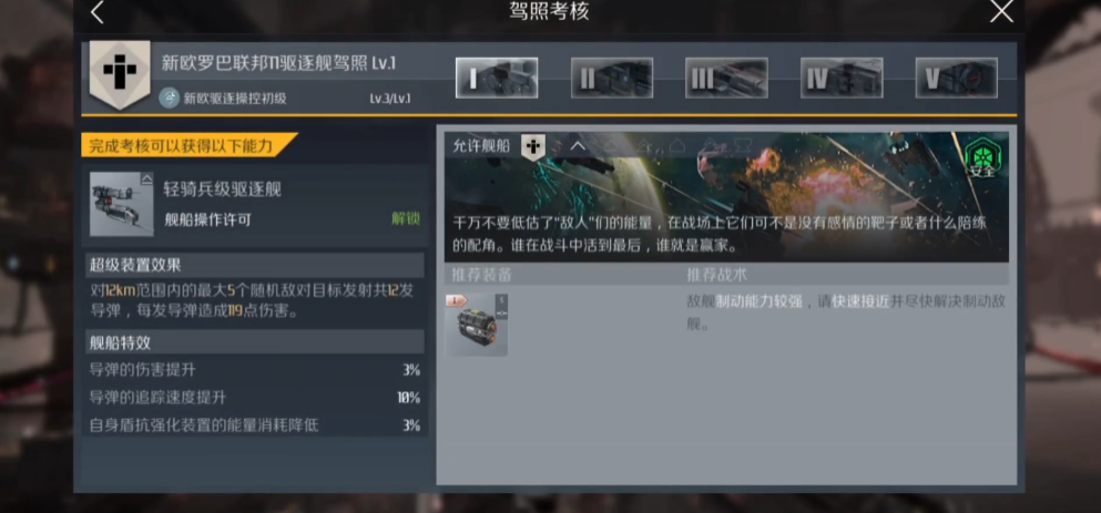 第二银河不氪金选哪个国家