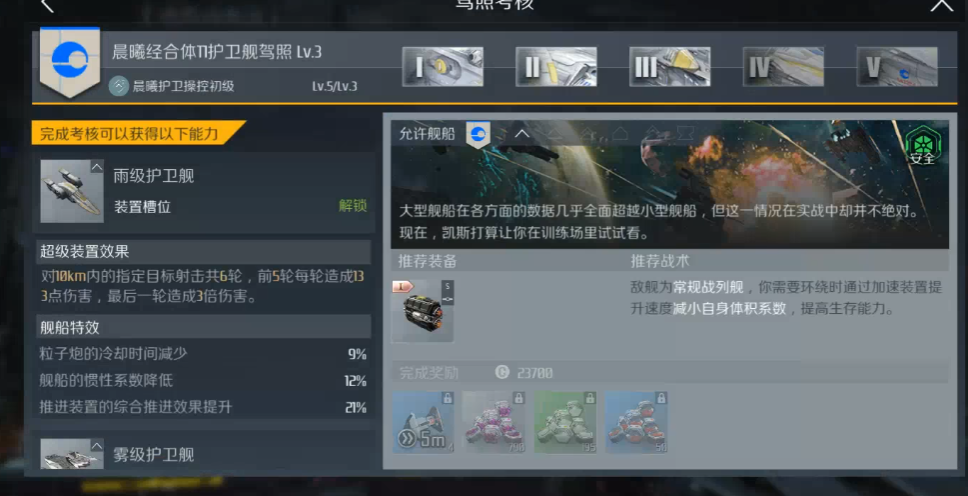 第二银河不氪金选哪个国家