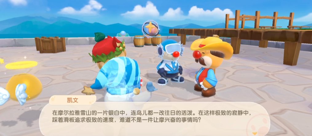 摩尔庄园凯文怎么给滑板