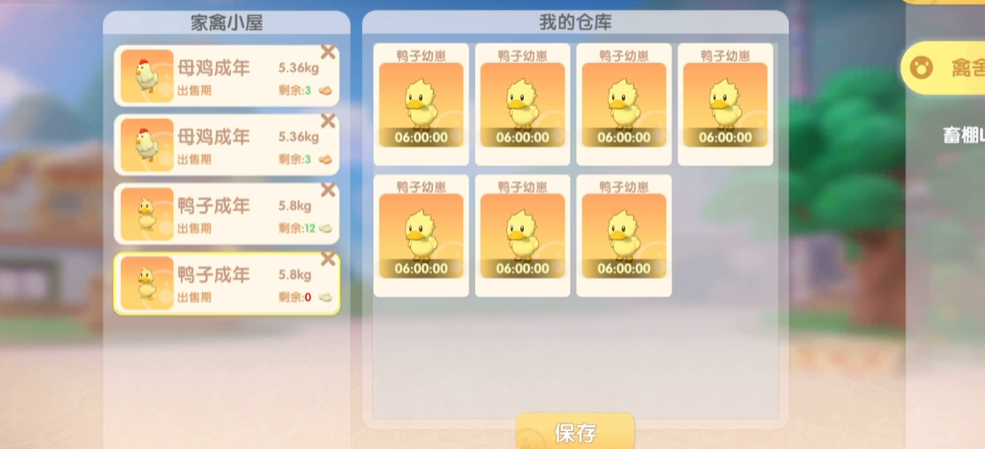摩尔庄园鸭子和鸡怎么卖