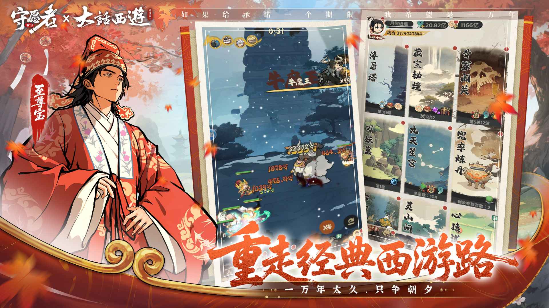 守愿者