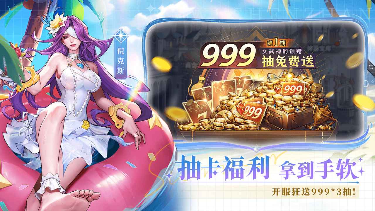 女武神战纪