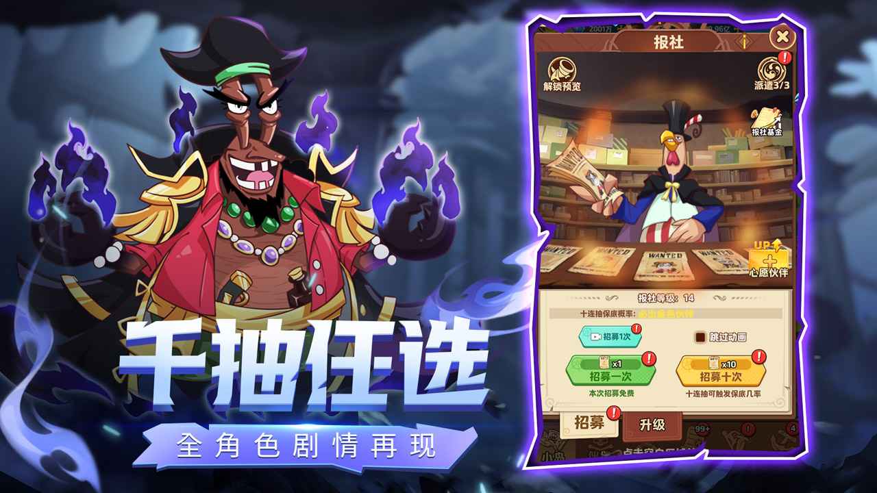 探险终章