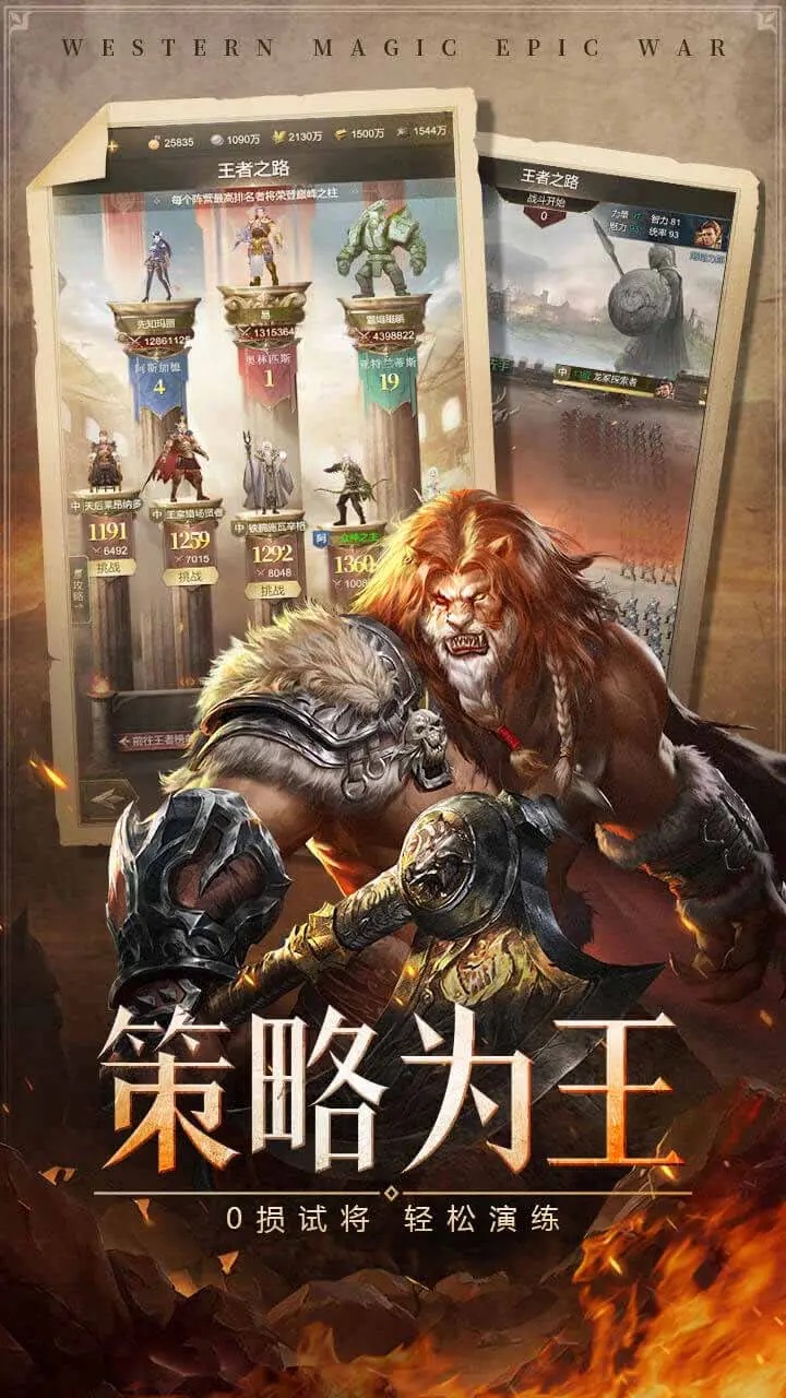 帝国雄师