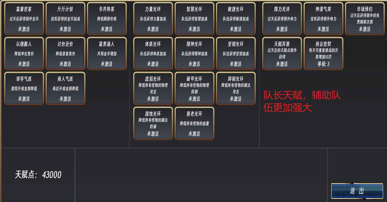 队长开工了