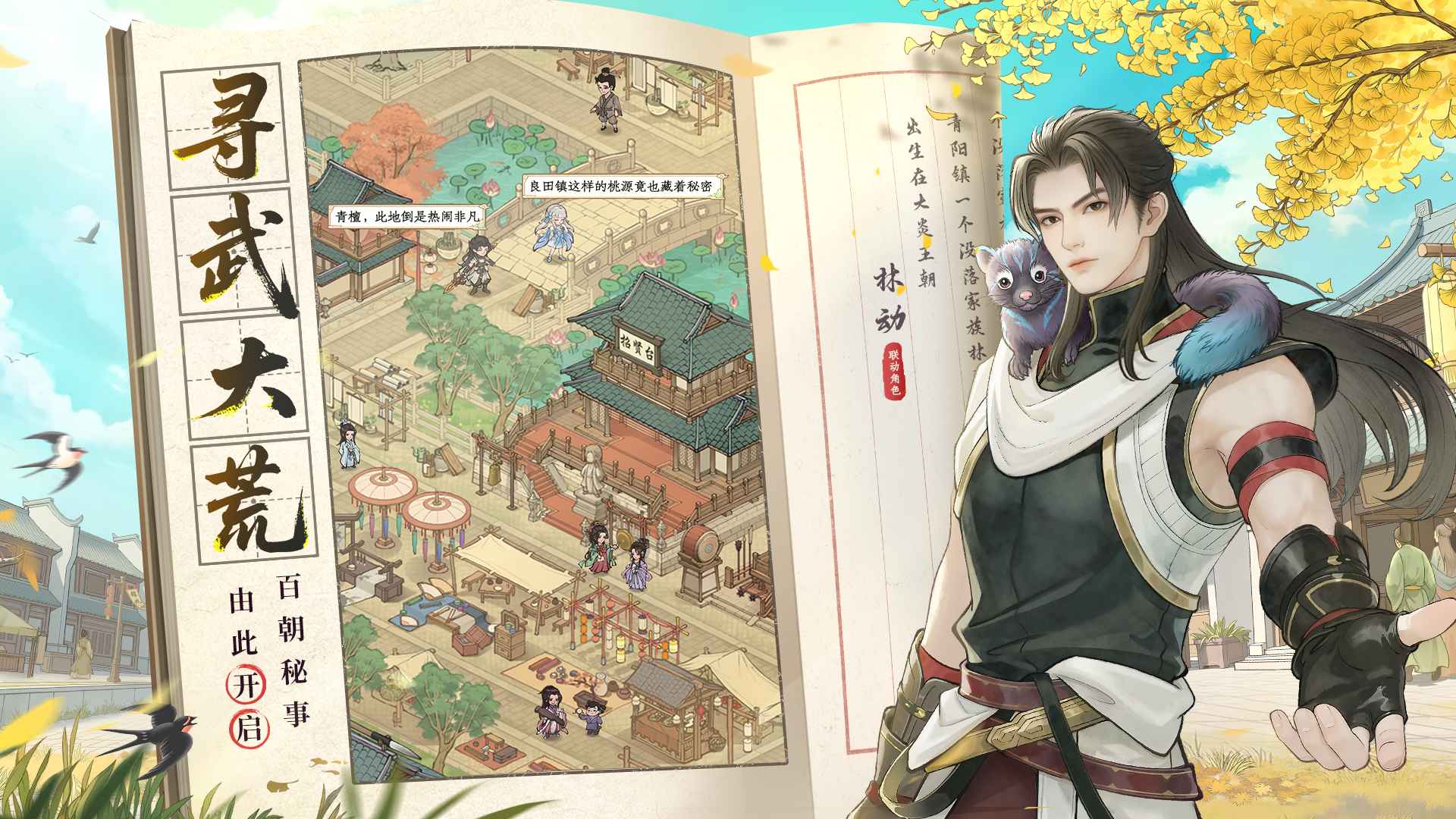 这城有良田