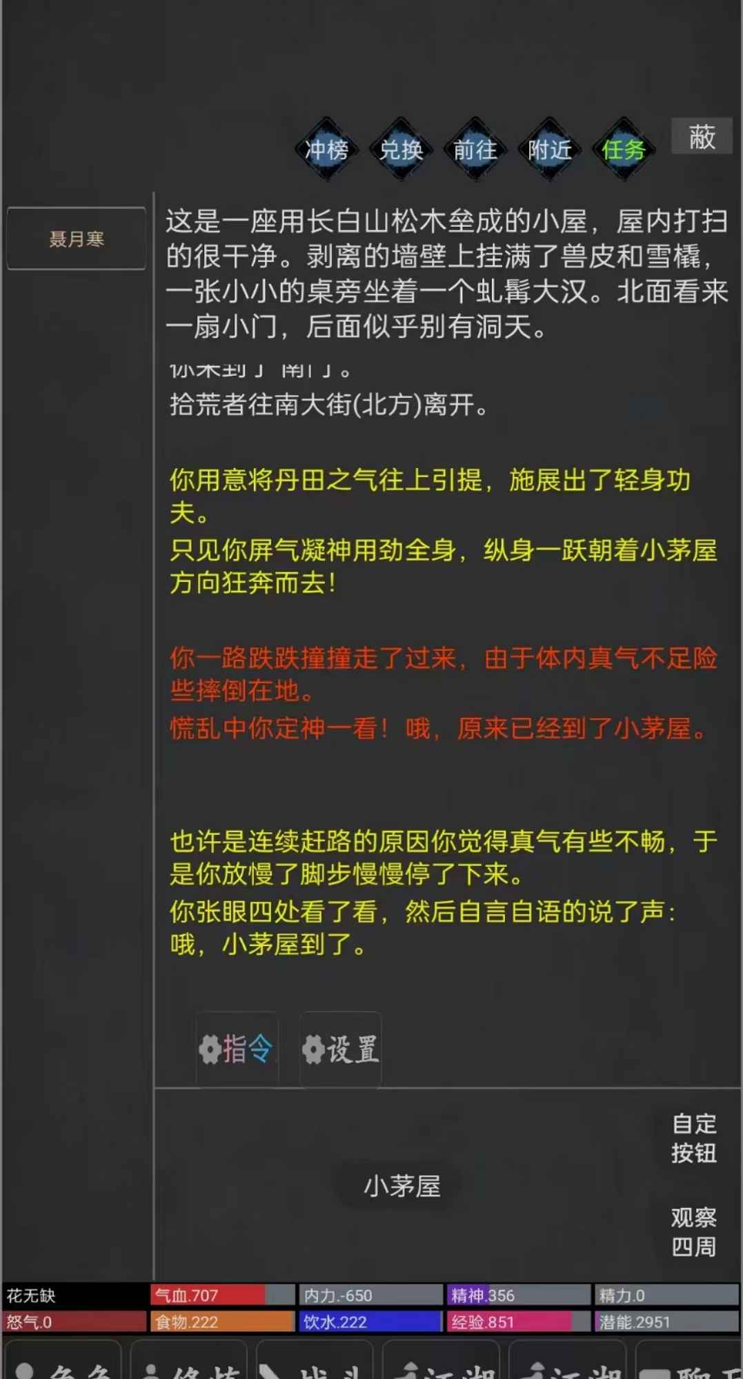 掌玩mud