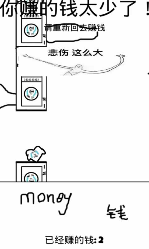 天天赚钱