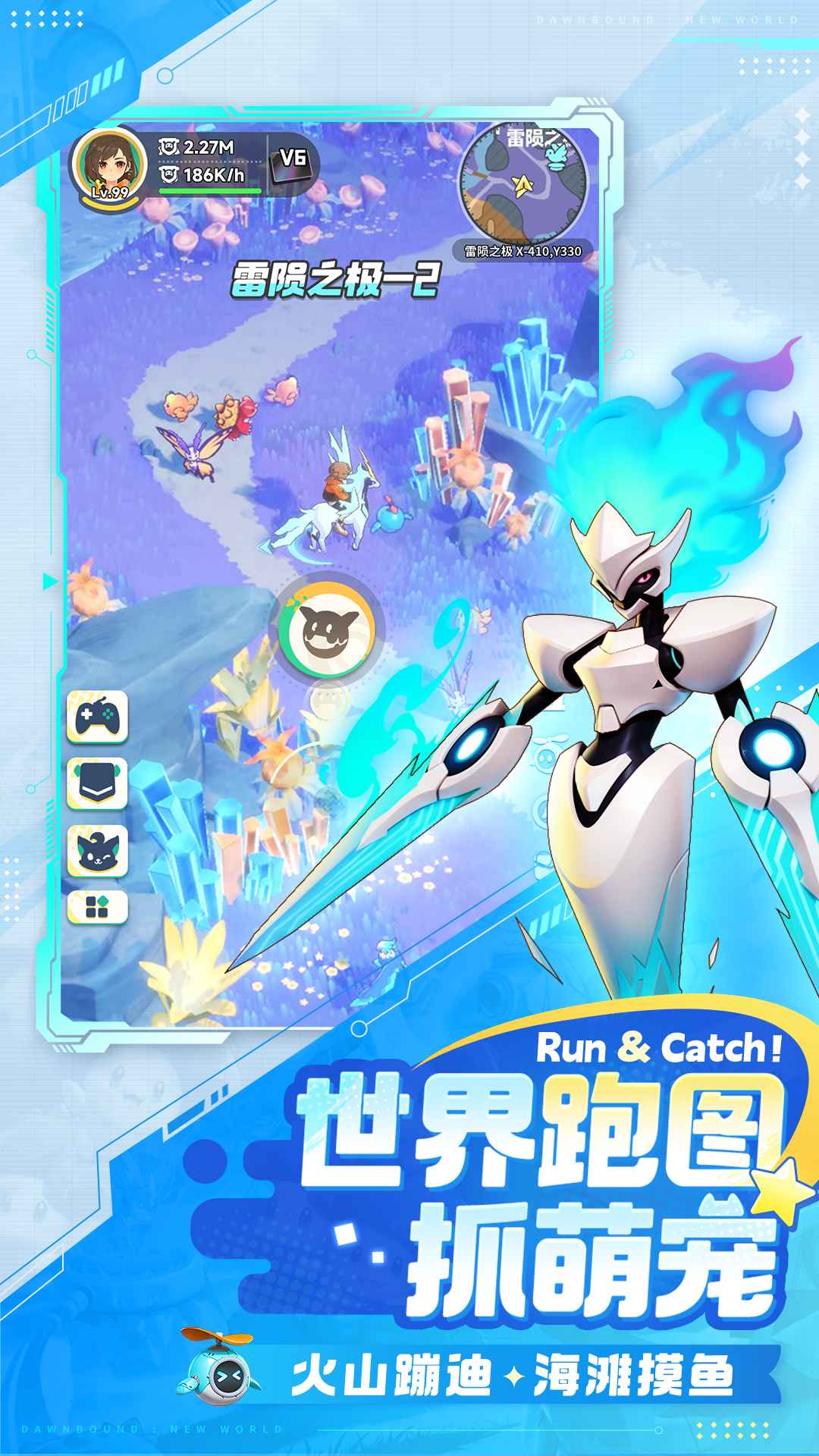 曙光重临
