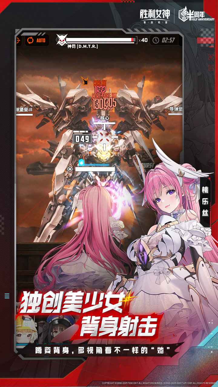 胜利女神新的希望