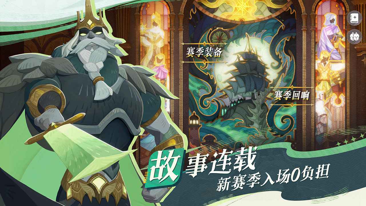 剑与远征启程
