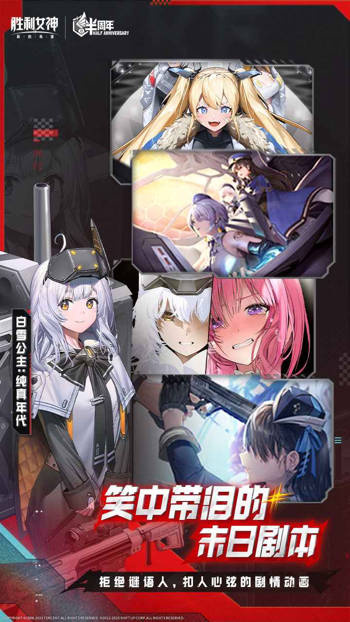 胜利女神新的希望