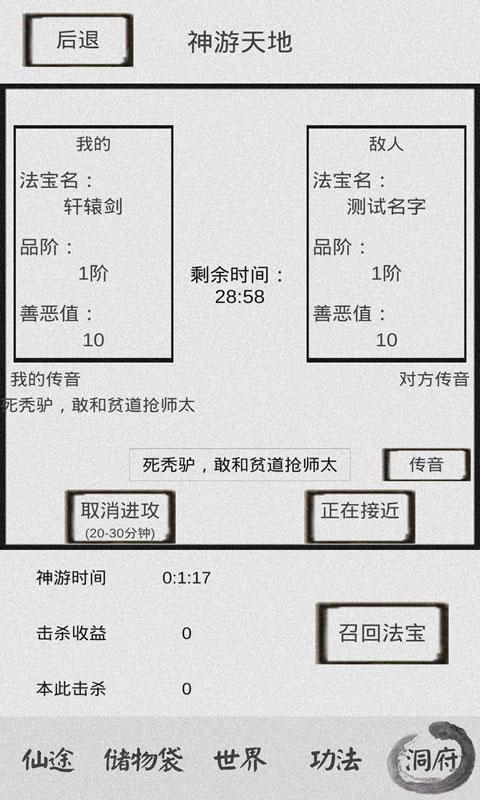 修仙之路