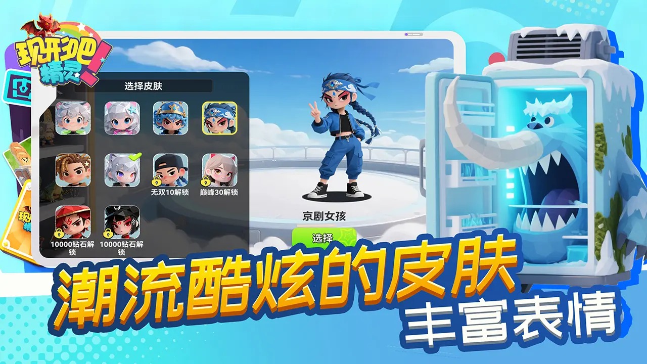 现形吧精灵