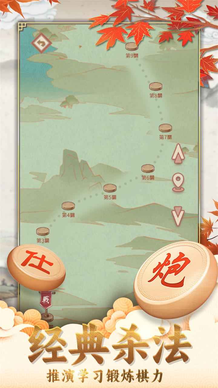咪嘟象棋