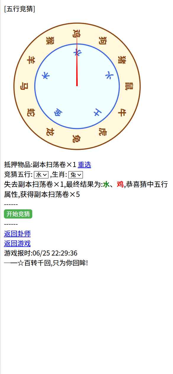 三国笔录