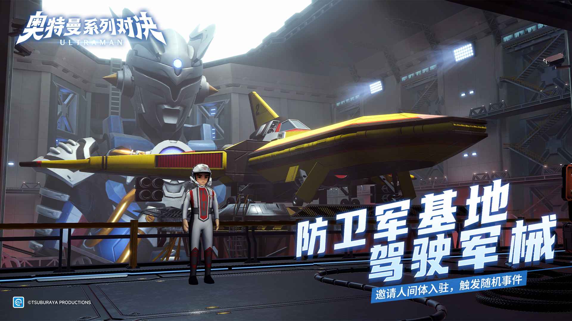 奥特曼系列对决