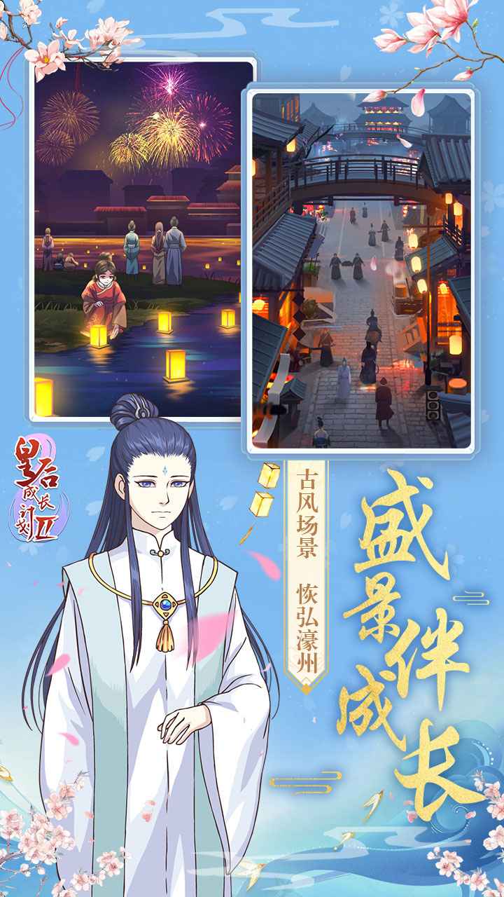 皇后成长计划2h5