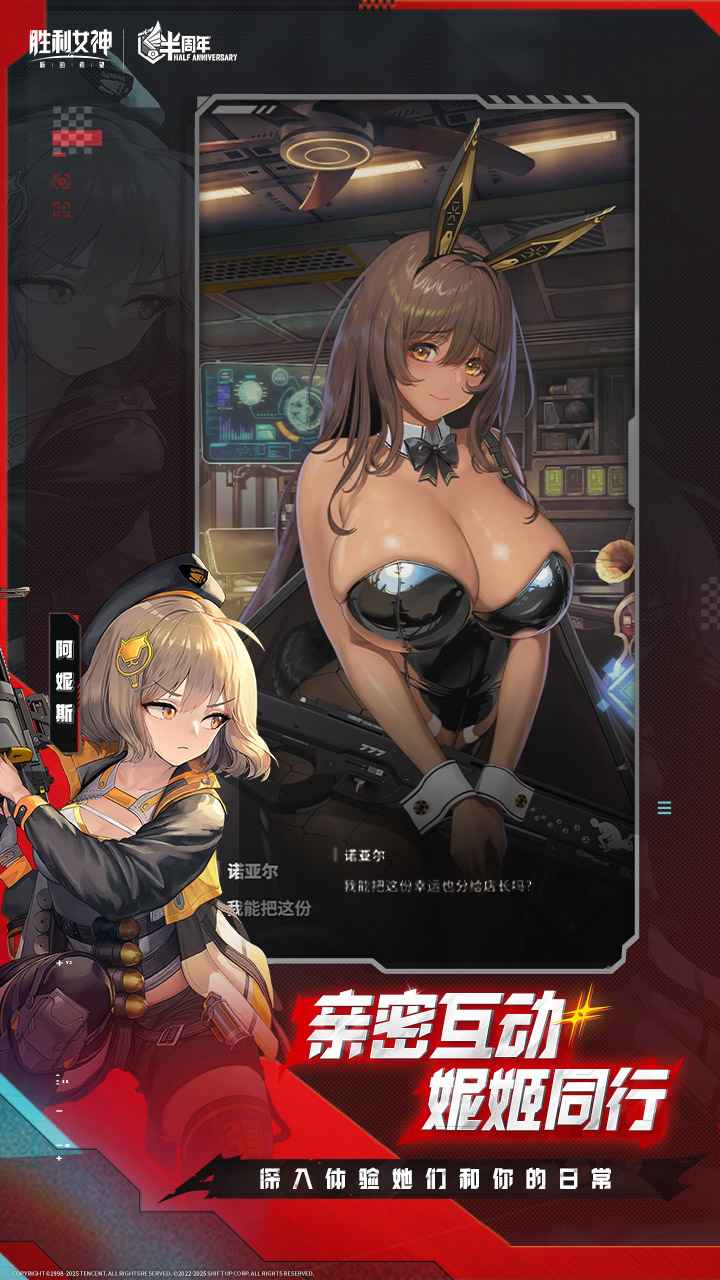 胜利女神新的希望